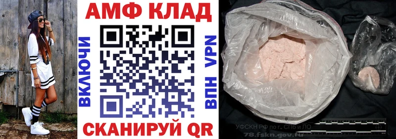 Amphetamine VHQ  Нижние Серги 